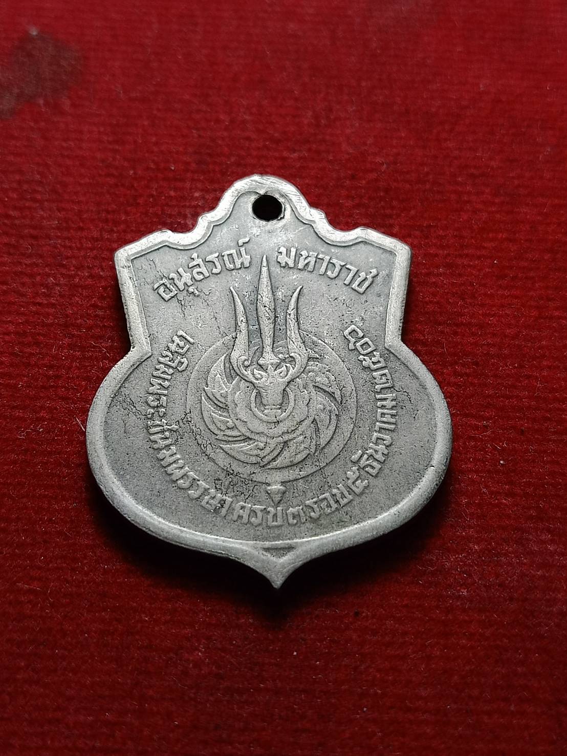 เหรียญ ร.9 อนุสรณ์มหาราช ครบ 5 รอบ ปี 2506 (SKU-07486)