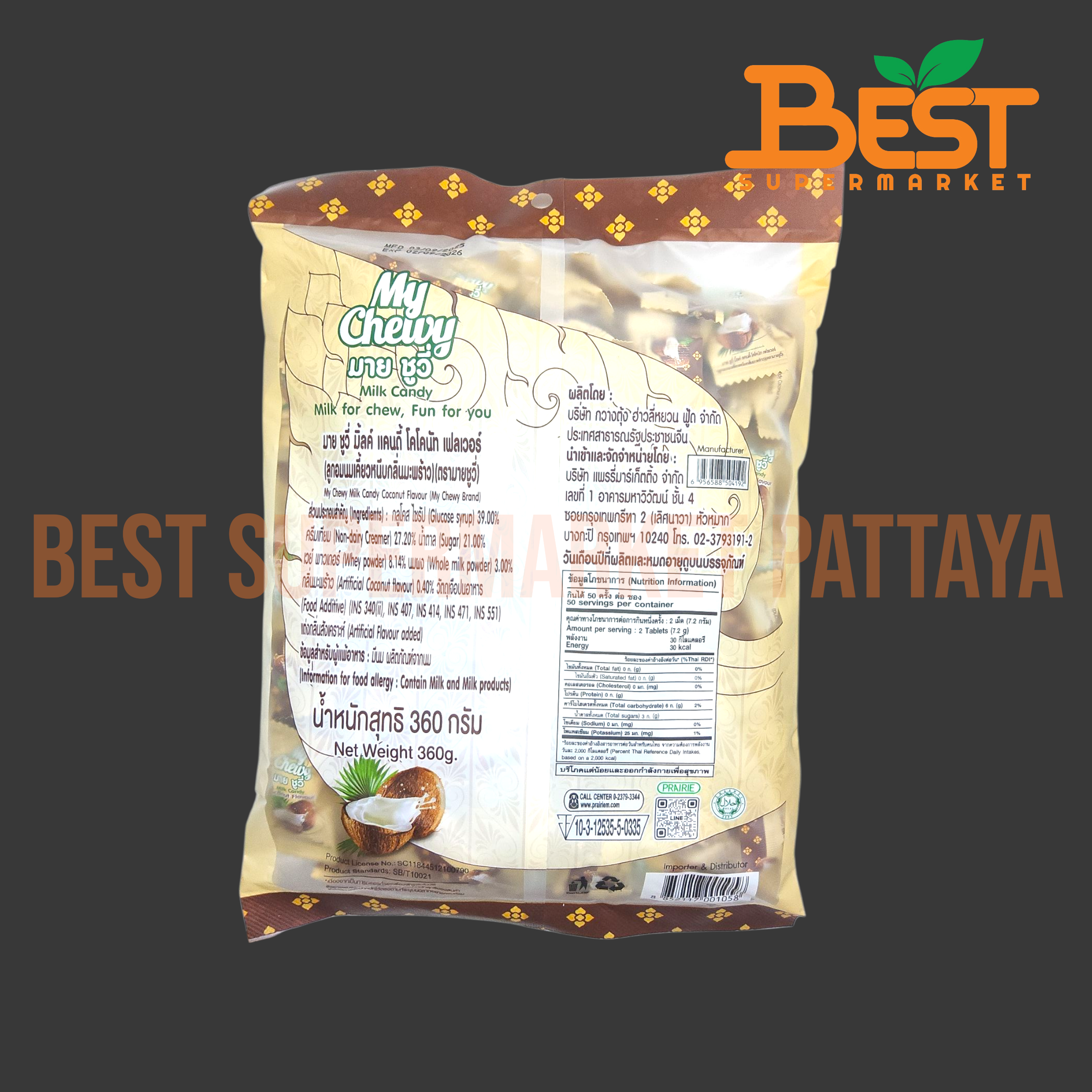 มายชูวี่ ลูกอมเคี้ยวหนึบกลิ่นมะพร้าว 360 กรัม.My Chewy Brand My Chewy Milk Candy Coconut Flavour 360 g.