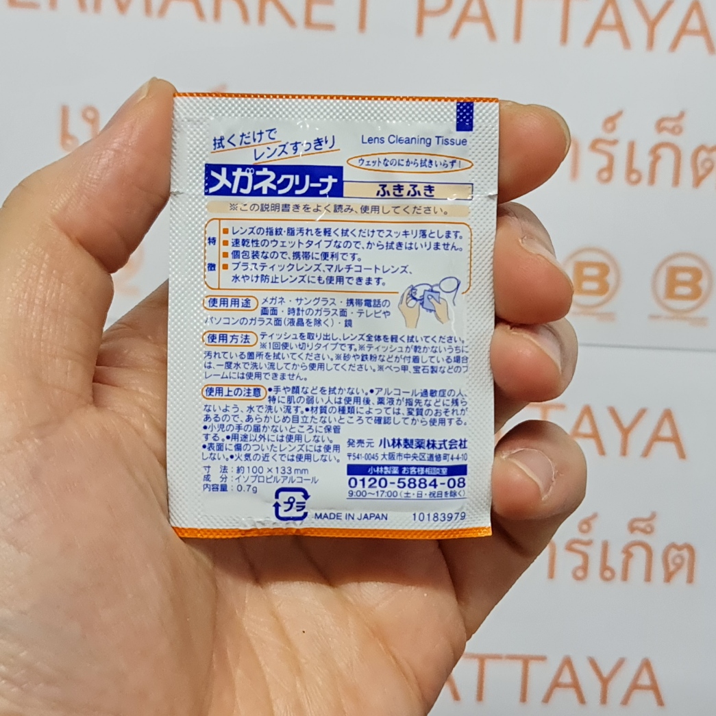 ฟูกิฟูกิ ควิกไวพ์ แผ่นทำความสะอาดเลนส์แว่นตา 10 ซอง Fuki Fuki Quickwipe Spectacle Lens Cleaner 10 Sheets