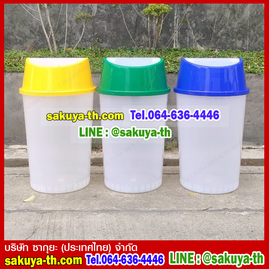 ถังขยะแยกประเภท ทรงกลม สีใส ฝาสวิง ฝาสี 45 ลิตร