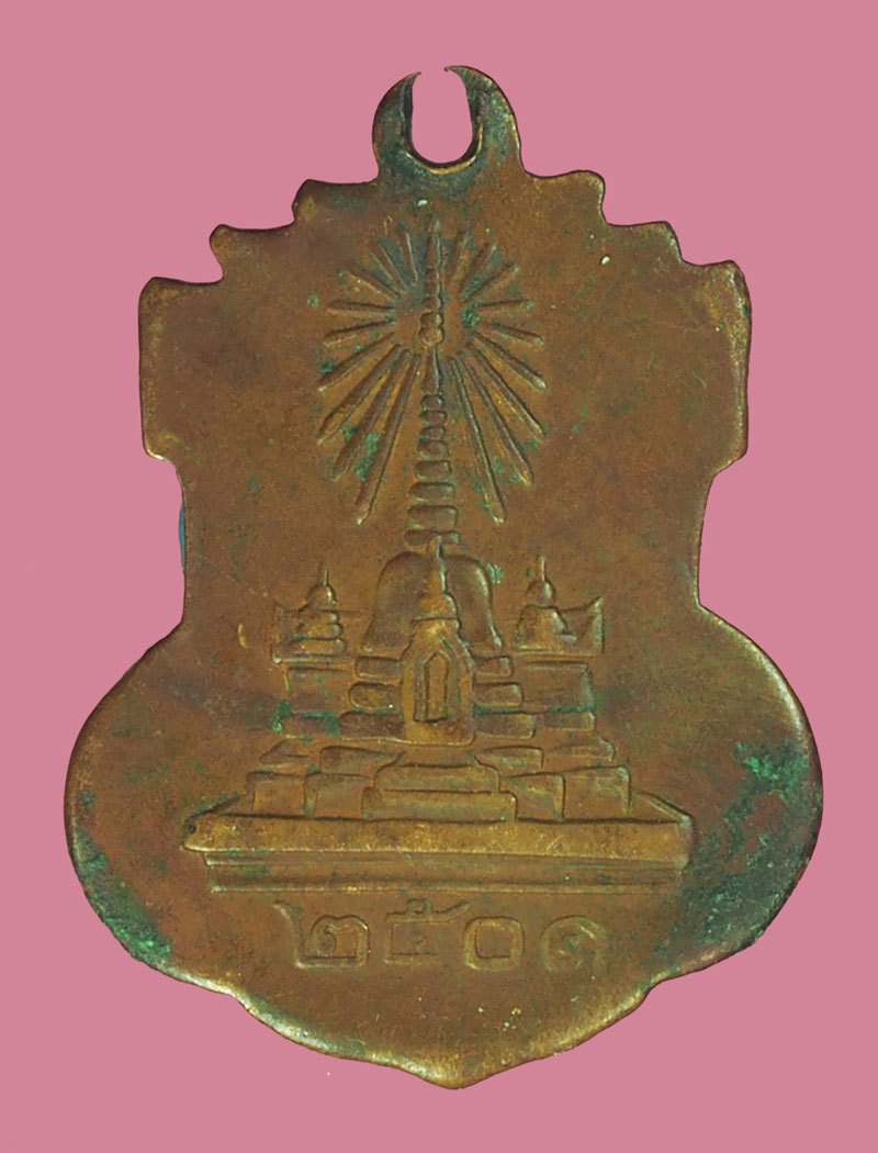 *39704 เหรียญหลวงพ่อโอภาสี อาศรมบางมด กรุงธนบุรี ปี 2501 เนื้อทองแดง 18