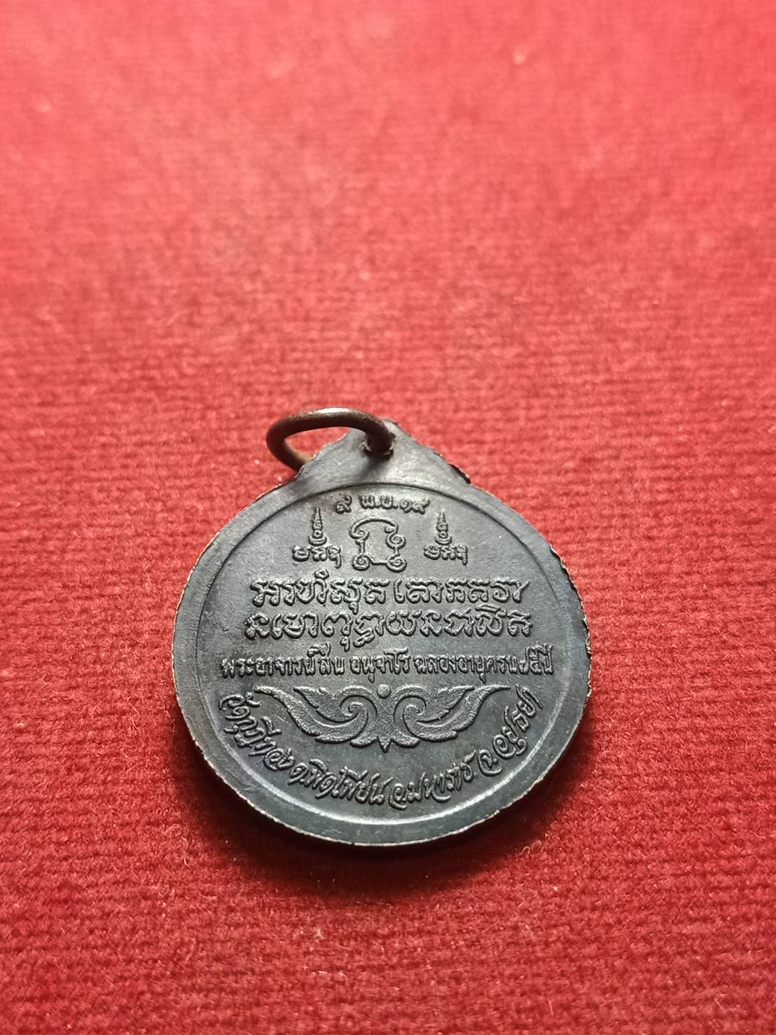 เหรียญพระอาจารย์สืบ อนุจาโร วัดกุฏีทอง จ.อยุธยา ปี 2519 (SKU-09048)