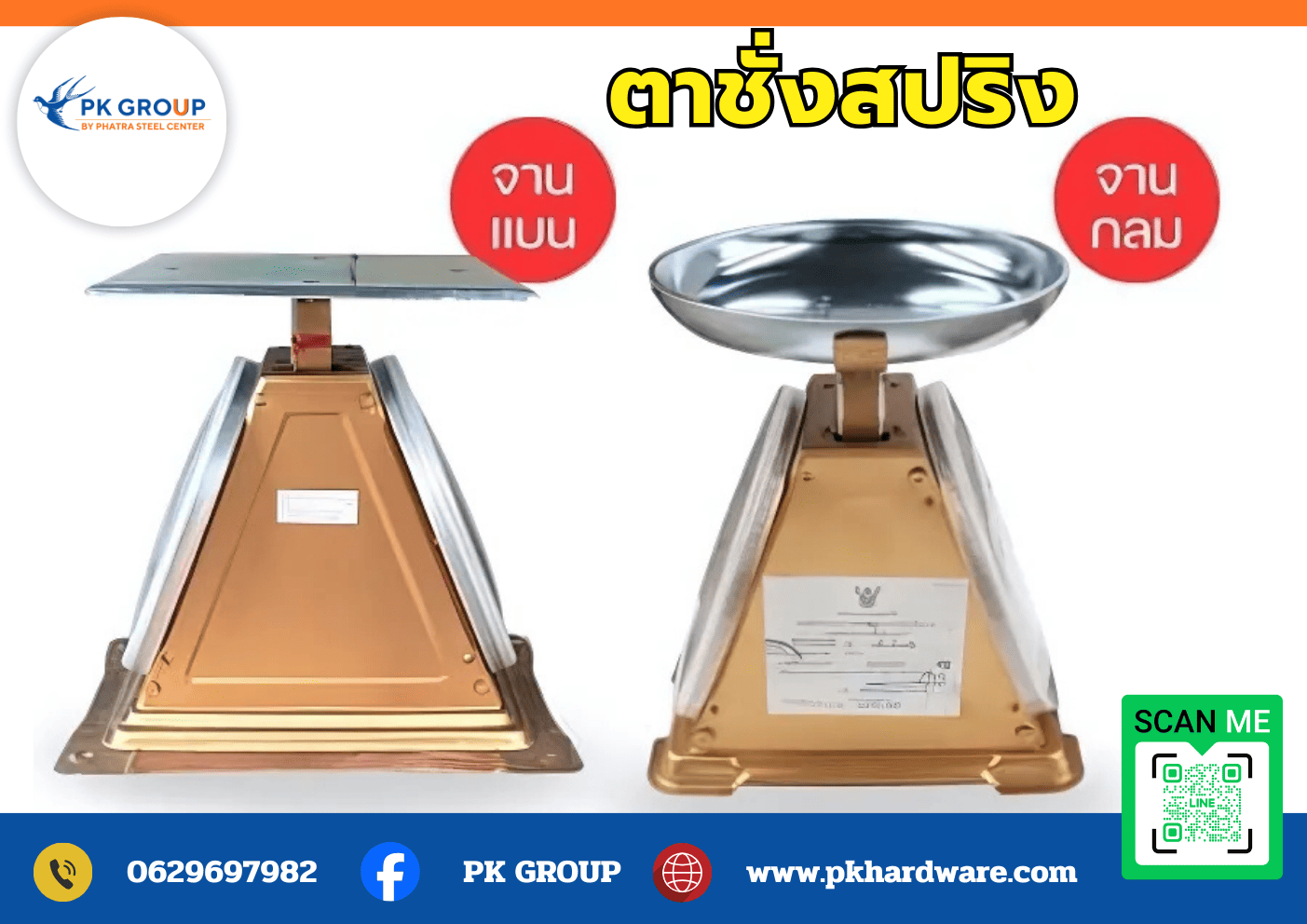 เครื่องชั่ง อุปกรณ์สำคัญสำหรับการวัดน้ำหนักที่แม่นยำ