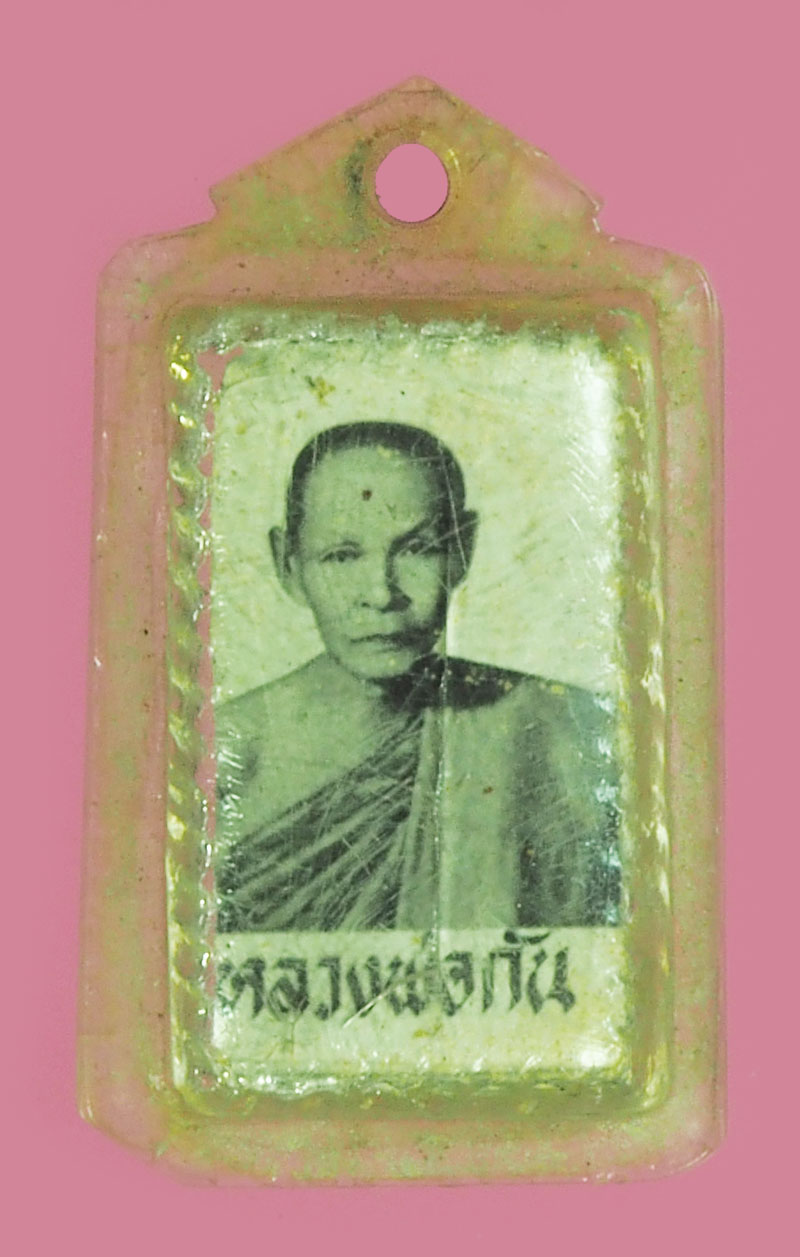 *39376 รูปถ่ายหลังตะกรุด หลวงพ่อกัน วัดเขาแก้ว นครสวรรค์ 40