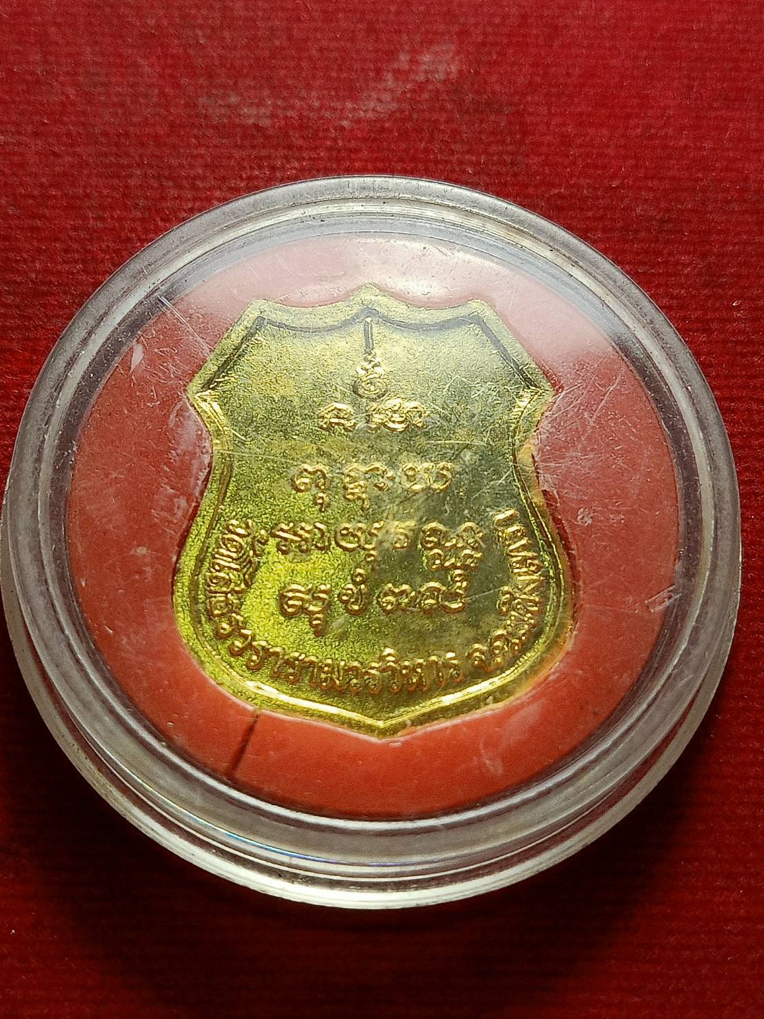 เหรียญหลวงพ่อพุทธโสธร วัดโสธรวราราม จ.ฉะเชิงเทรา รุ่นสร้างอุโบสถหลังใหม่ (SKU-11248)