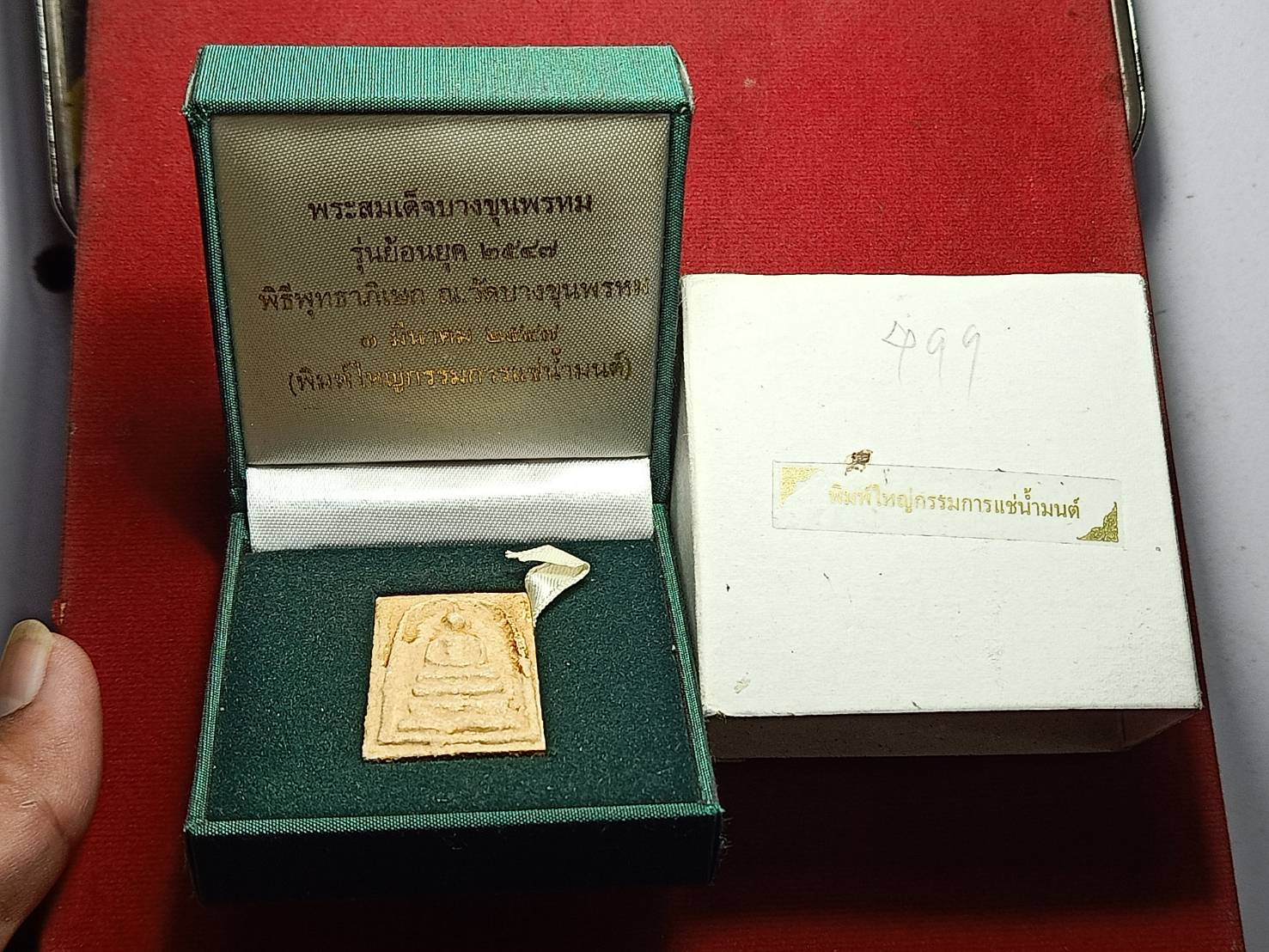 พระสมเด็จบางขุนพรหม รุ่นย้อนยุค ปี 2547 พิธีพุทธาภิเษก ณ วัดบางขุนพรหม กทม. (พิมพ์ใหญ่กรรมการแช่น้ำมน) พร้อมกล่อง (SKU-11014)