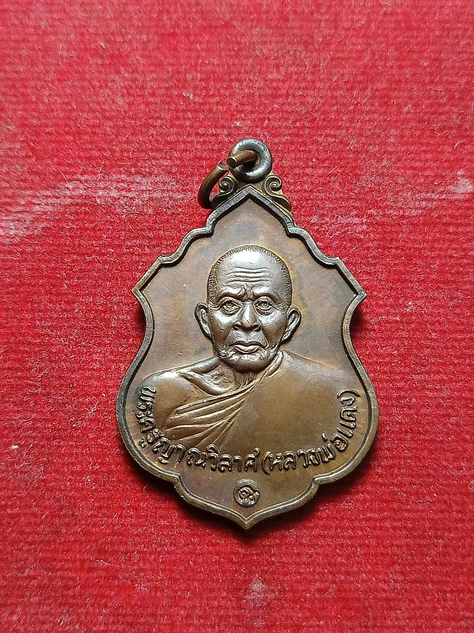 เหรียญหลวงพ่อแดง วัดเขาบันไดอิฐ จ.เพชรบุรี ปี 2537 (SKU-02991)