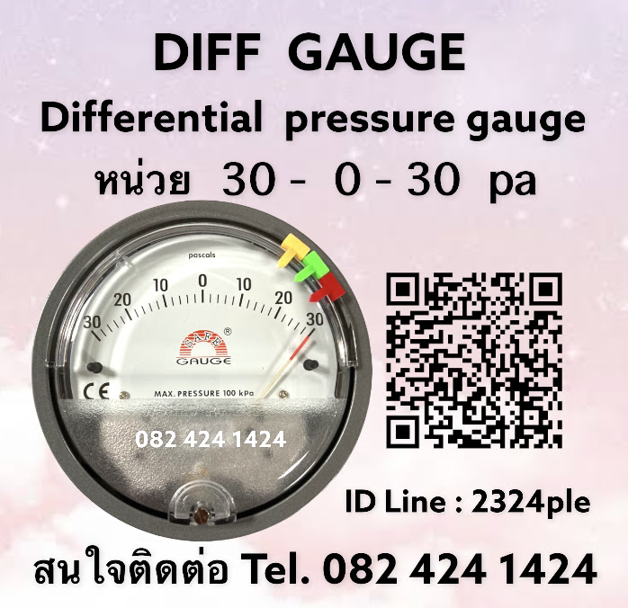 Diff Gauge / Differential Pressure Gauge หน่วย 30-0-30 pa