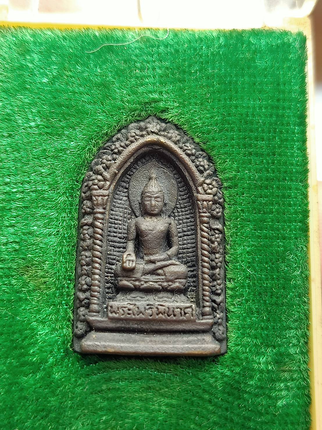 เหรียญพระไพรีพินาศ สมโภชศานหลักเมือง สมเด็จพระญาณสังวร วัดบวรนิเวศวิหาร กทม. ปี 2529 พร้อมกล่อง (SKU-08221)