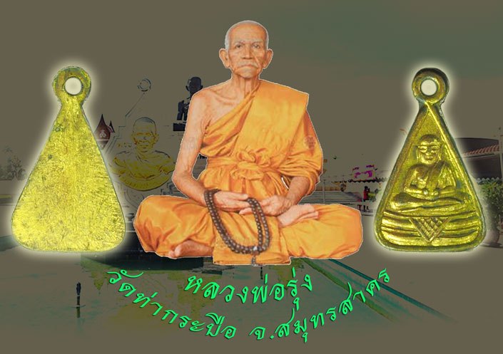 ขายแล้ว*39957 เหรียญพระสังกัจจายณ์ วัดหนองแขม เนื้อทองเหลือง กระหลั่ยทอง ปี พ.ศ. 2491 กรุงเทพ (ให้พร้อมบัตรรับรองจากเวปพระที่เชื่อถือได้) 18