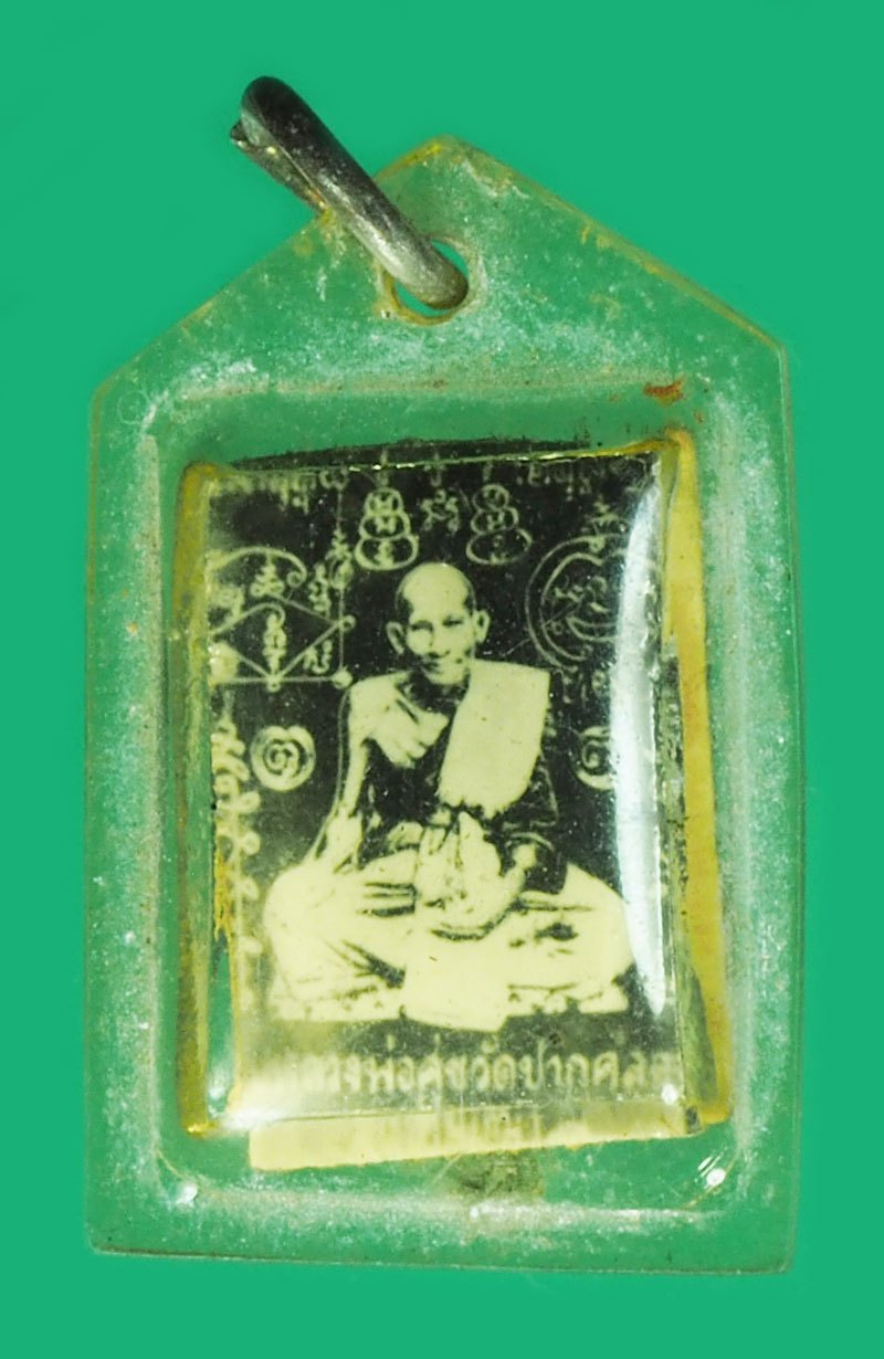 *40363 รูปหลวงปู่ศุข หลังหลวงพ่อสำเภา วัดสะพาน ชัยนาท เลี่ยมพลาสติกเก่า 27