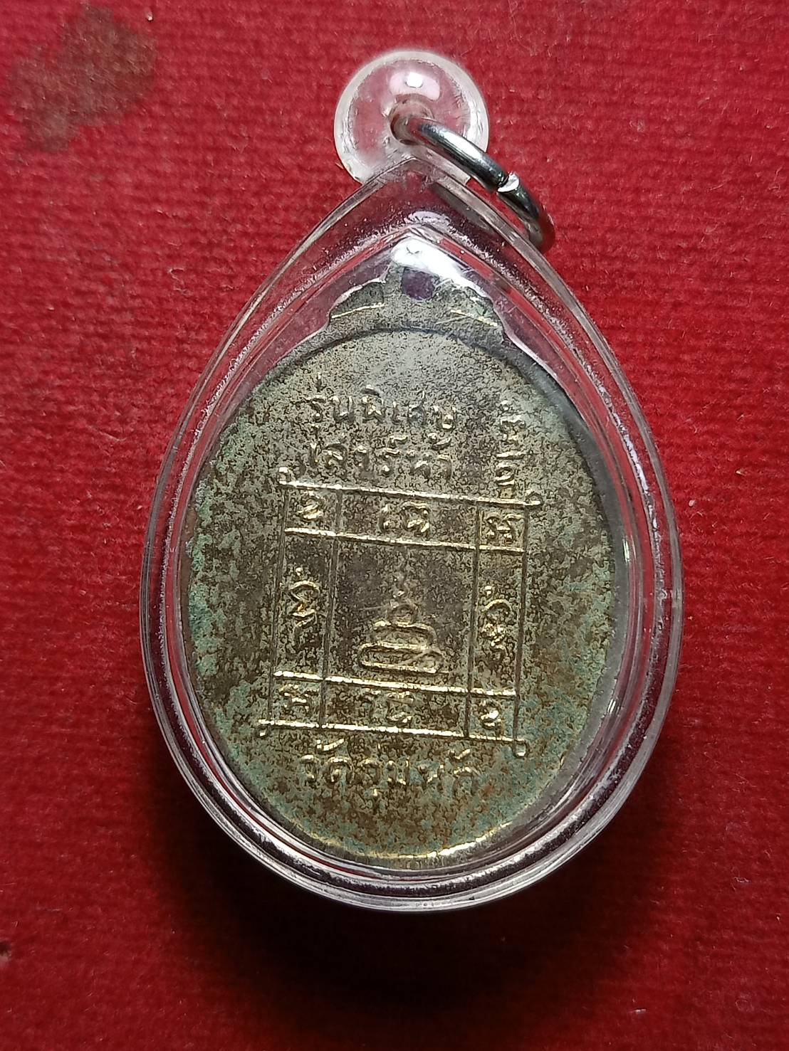 เหรียญหลวงพ่อคร้าม วัดกุ่มหัก รุ่นพิเศษเสาร์ 5 จ.สระบุรี (SKU-07959)