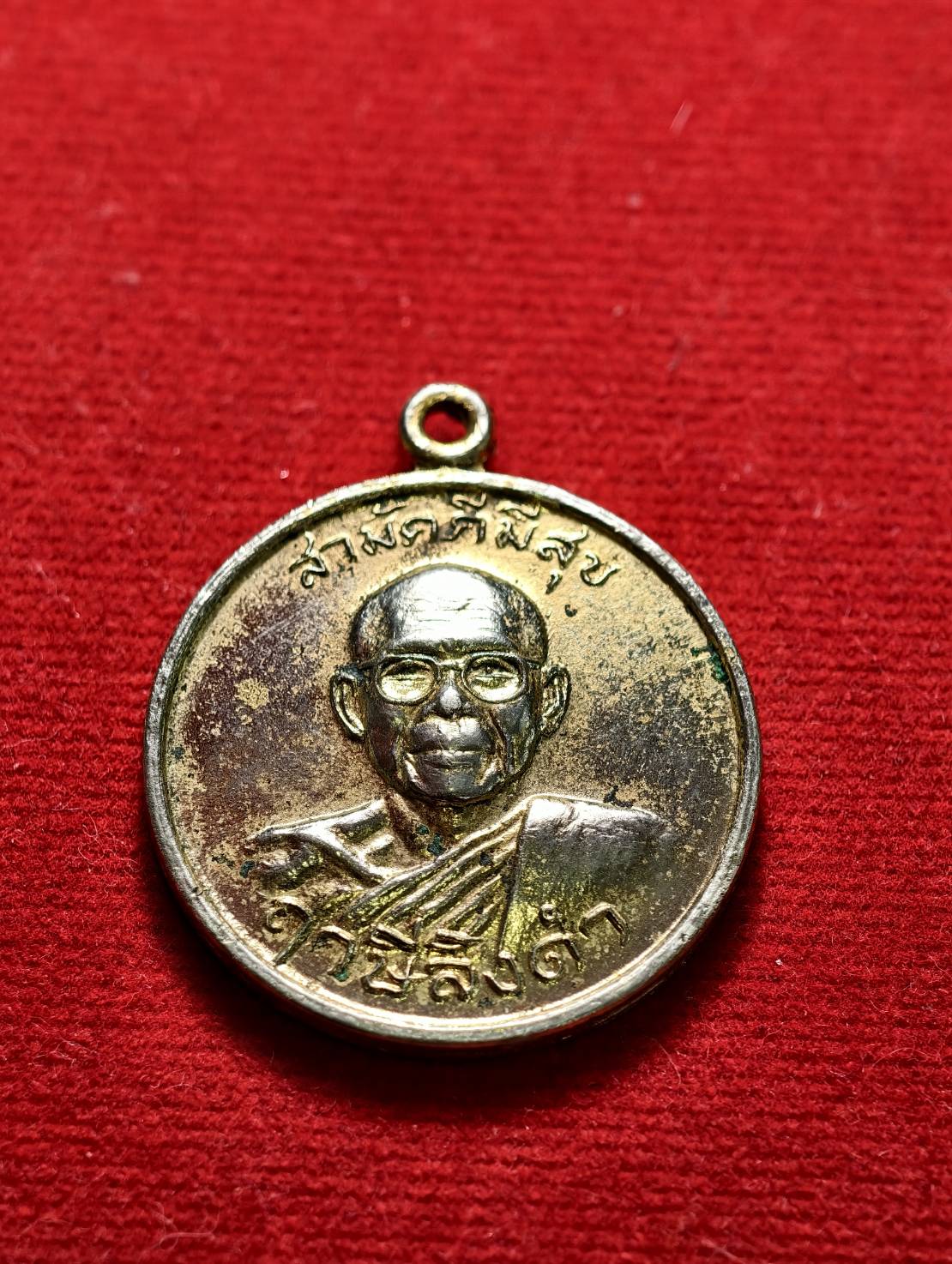 เหรียญหลวงพ่อฤาษีลิงดำ รุ่นสามัคคีมีสุข กู้ผู้ชนะ หลังพระเจ้าตากสินมหาราช วัดท่าซุง จ.อุทัยธานี (SKU-13591)