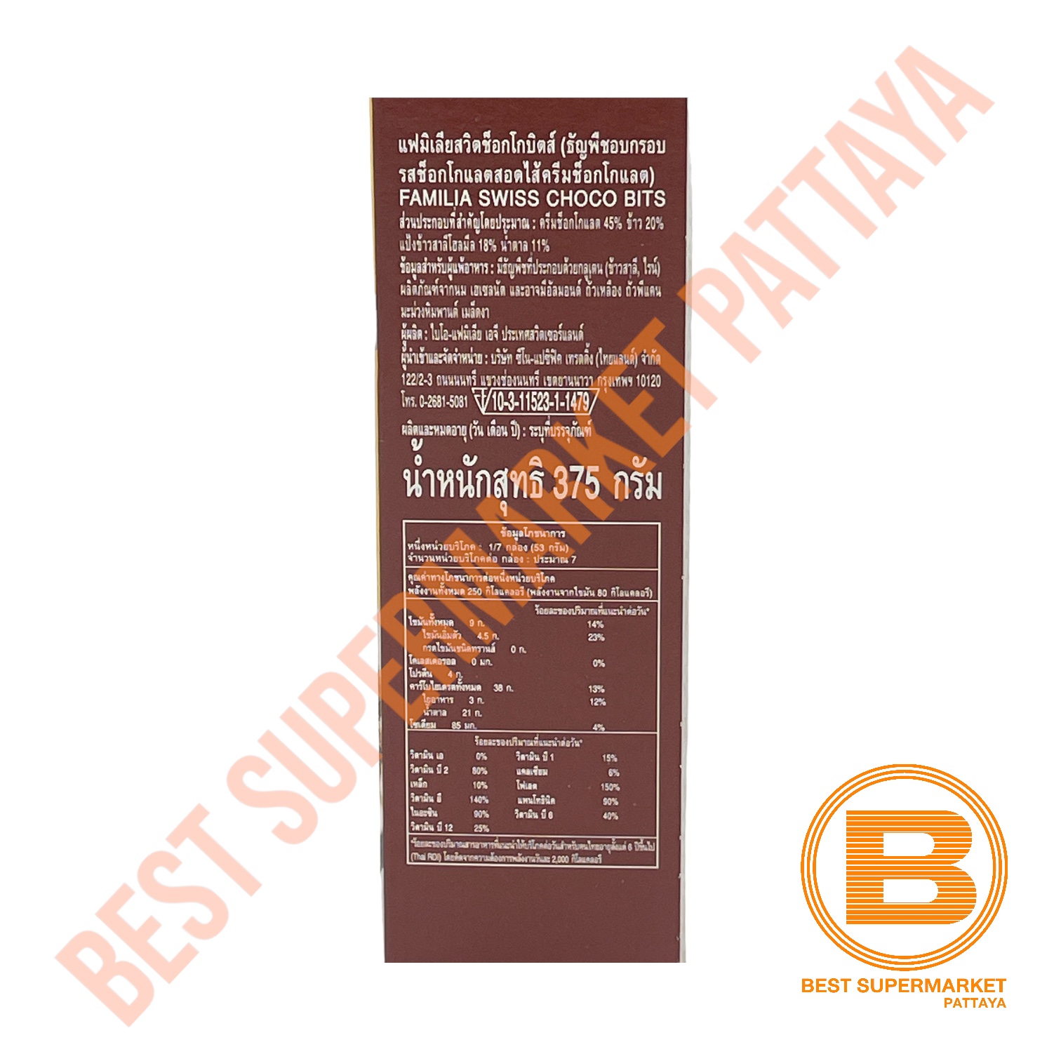 แฟมิเลีย สวิส ช็อกโก บิตส์ 375 กรัม Familia Swiss Choco Bits 375 g.