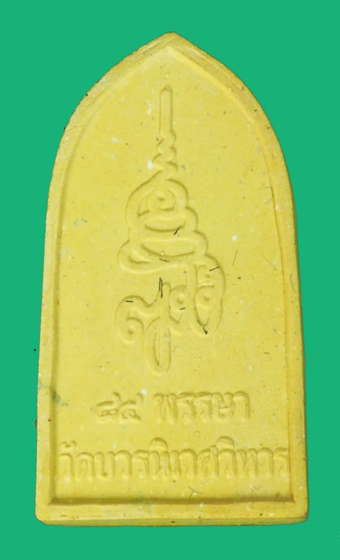 *37974 พระผงลงทอง ไพรีพินาศ ปี 2542 วัดบวรนิเวศ กรุงเทพ มีเส้นเกษาด้านหลัง 9