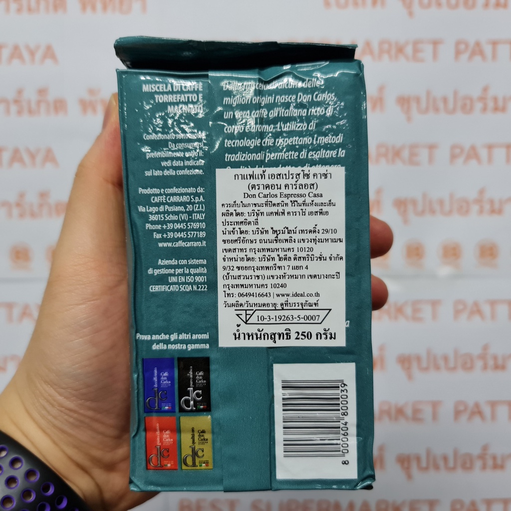 ดอน คาร์ลอส กาแฟแท้ คั่วบด เอสเปรสโซ่ คาซ่า 250 กรัม Don Carlos Ground Roasted Coffee Espresso Casa 250 g.