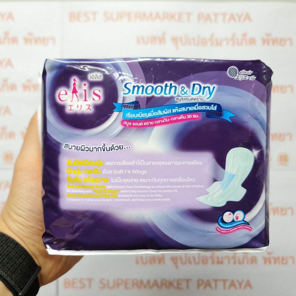 เอลิส ผ้าอนามัย 30 ซม. กลางวัน - กลางคืน สมูธ แอนด์ ดราย 15 ชิ้น Elis Sanitary Napkin Smooth & Dry 30 cm. 15 Pads