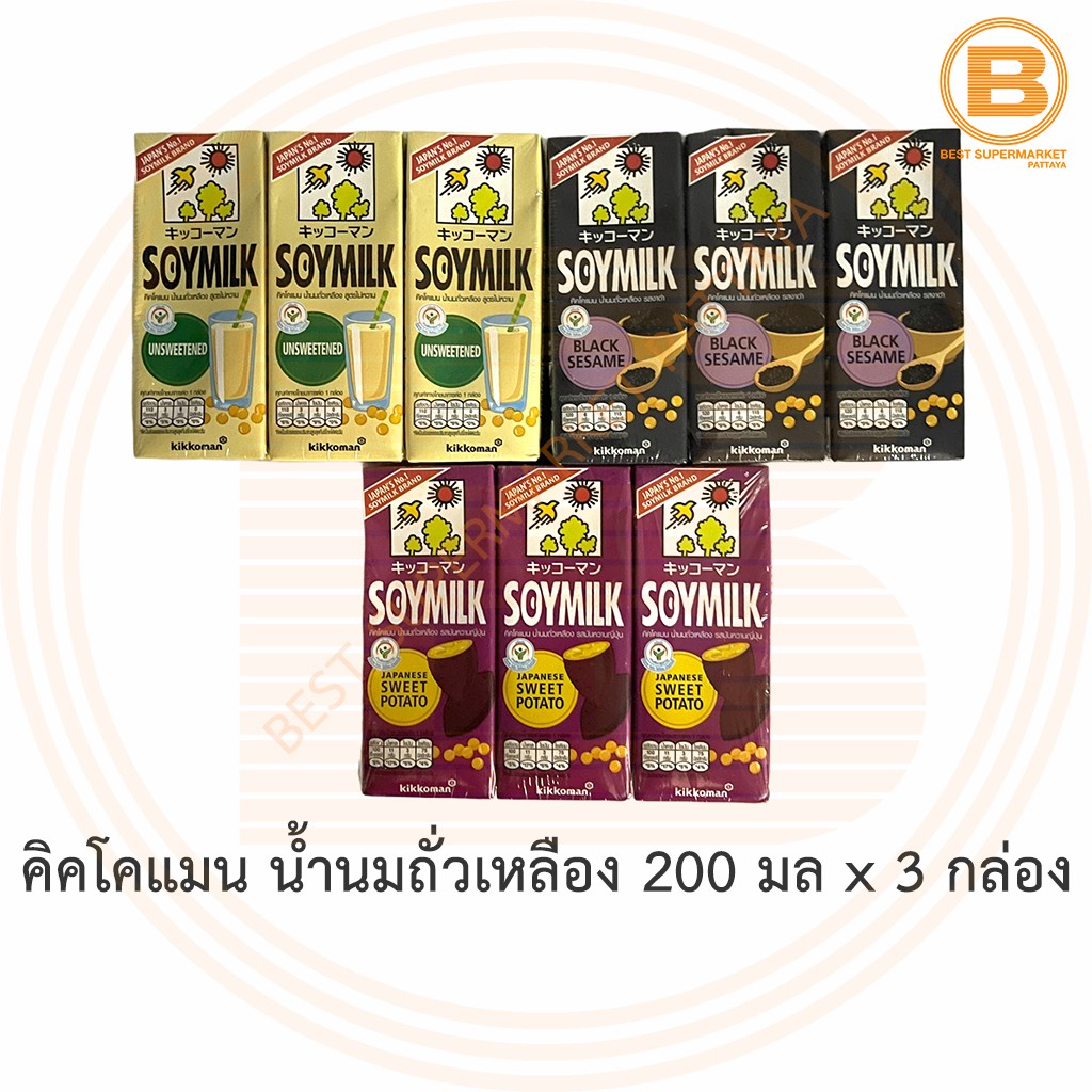 [แพ็ค 3 กล่อง] คิคโคแมน น้ำนมถั่วเหลือง 200 มล [Pack 3] Kikkoman Soymilk 200 ml