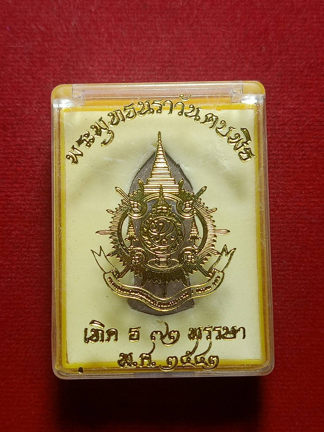 พระพุทธนราวันตบพิธ 72 พรรษา วัดพระแก้ว ปี 2542 พร้อมกล่อง (SKU-05882)