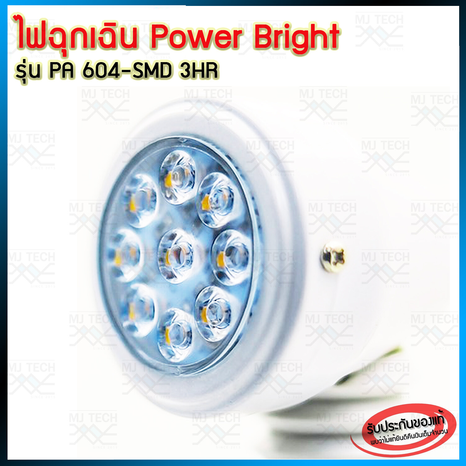 ไฟฉุกเฉิน LED 3 ชั่วโมง! ยี่ห้อ POWER BRIGHT รุ่น PZ1203 ไฟส่องสว่าง Emergency light กล่องไฟ ไฟทางออก ไฟสำรอง แสงสว่างฉุกเฉิน โคมไฟฟ้า