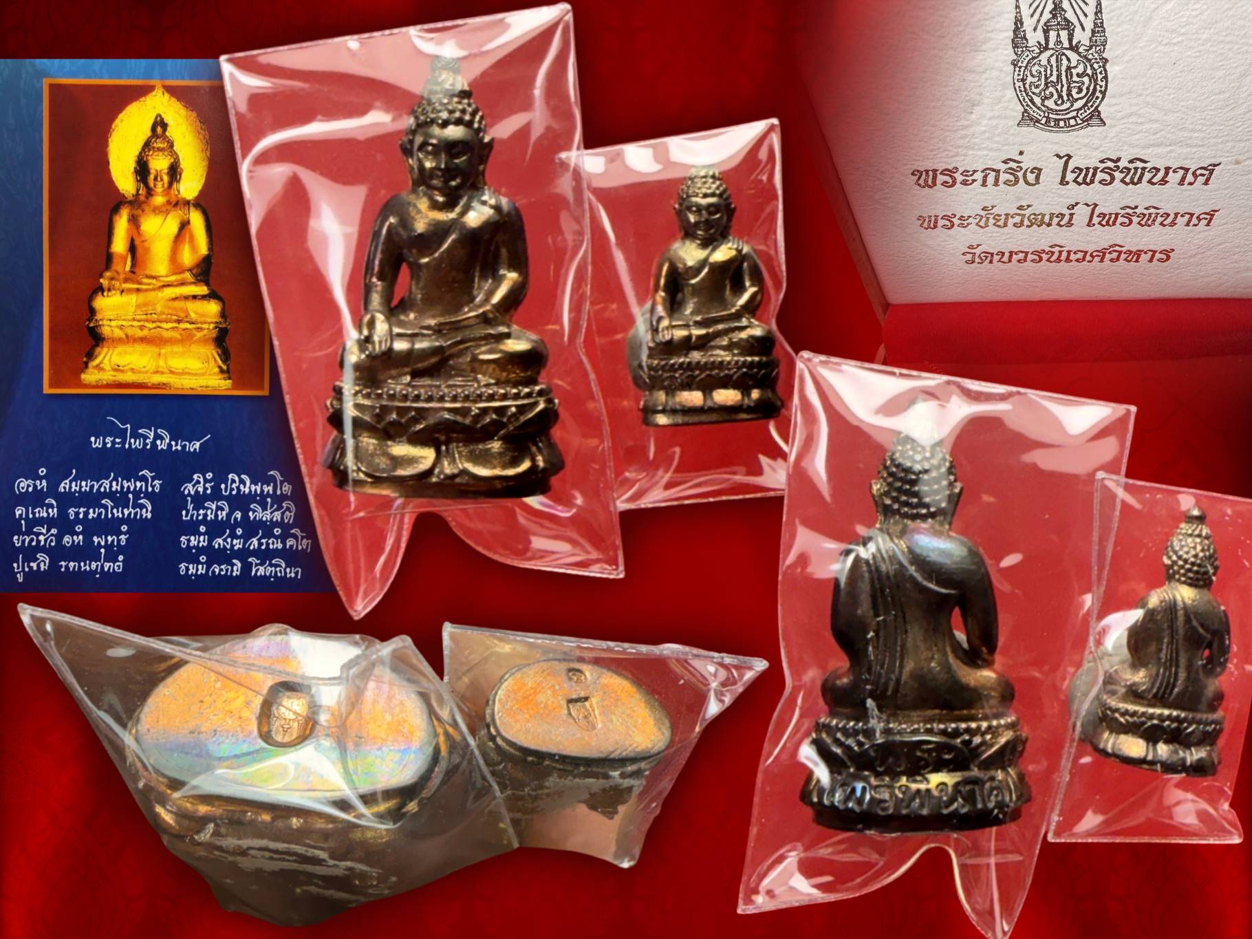 พระกริ่ง พระชัยวัฒน์ ไพรีพินาศ มปร. รุ่น 200 ปี พระบาทสมเด็จจอมเกล้าเจ้าอยู่หัว รัชกาลที่ 4 วัดบวรนิเวศวิหาร พ.ศ. 2547 เนื้อนวะ พร้อมกล่องเดิมๆ งาม ๆ ครับ หายากแล้วครับ เวลานี้