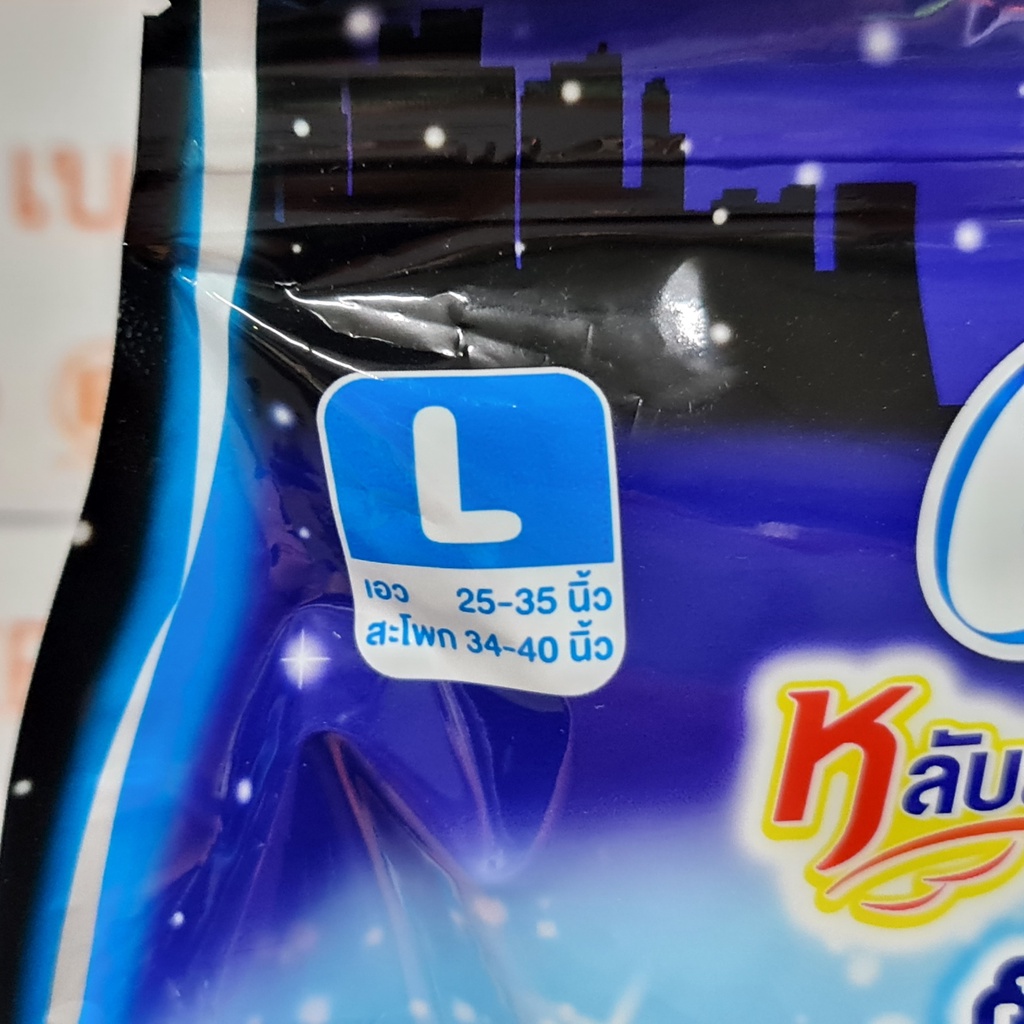 โซฟี หลับสนิทตลอดคืน ผ้าอนามัย แบบกางเกง 2 ชิ้น แผ่น Cool ไม่อับชื้น