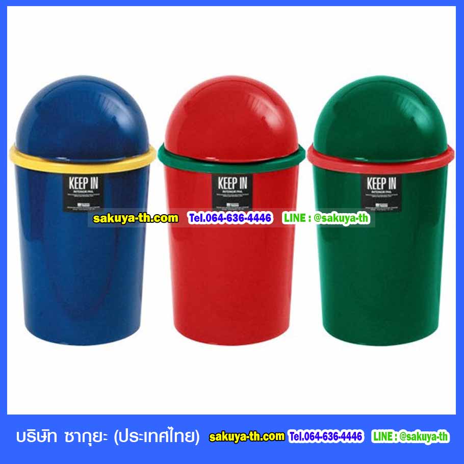 ถังขยะ,ถังขยะเทศบาล,ถังขยะ 4 สี,ถังขยะสแตนเลส,ถังขยะพลาสติก,ถังขยะสวย,ที่ใส่ขยะ,ถังขยะเท้าเหยียบ,ถังขยะ 4 สี