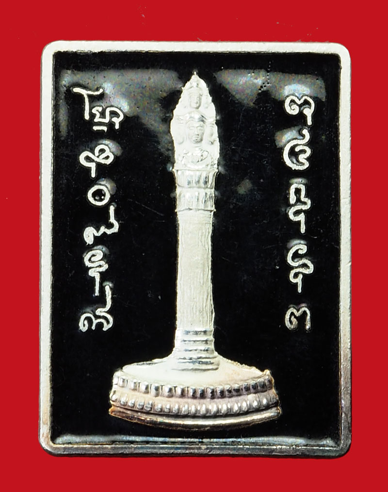 ขายแล้ว*35194 เหรียญหลักเมืองจตุคามรามเทพ ปี 2549 นครศรีธรรมราช เนื้อเงิน ไม่มีกล่อง 14