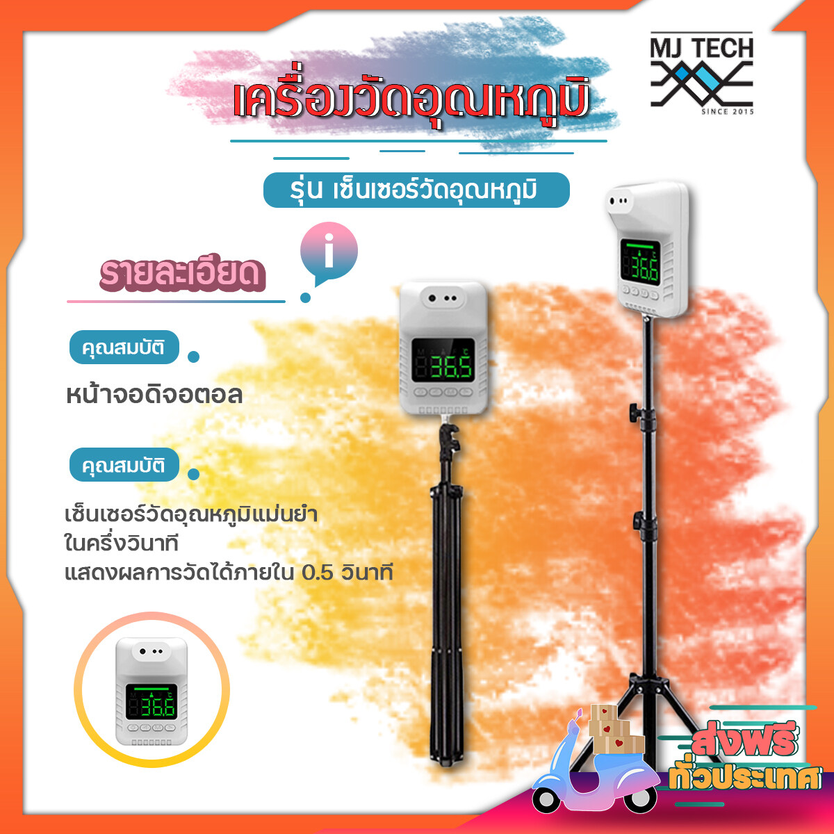 K3X เครื่องวัดอุณหภูมิ อินฟราเรด วัดหน้าผากดิจิตอลแบบไม่สัมผัส วัดฝ่ามือ เซ็นเซอร์วัดอุณหภูมิ วัดอุณหภูมิร่างกาย Thermometer