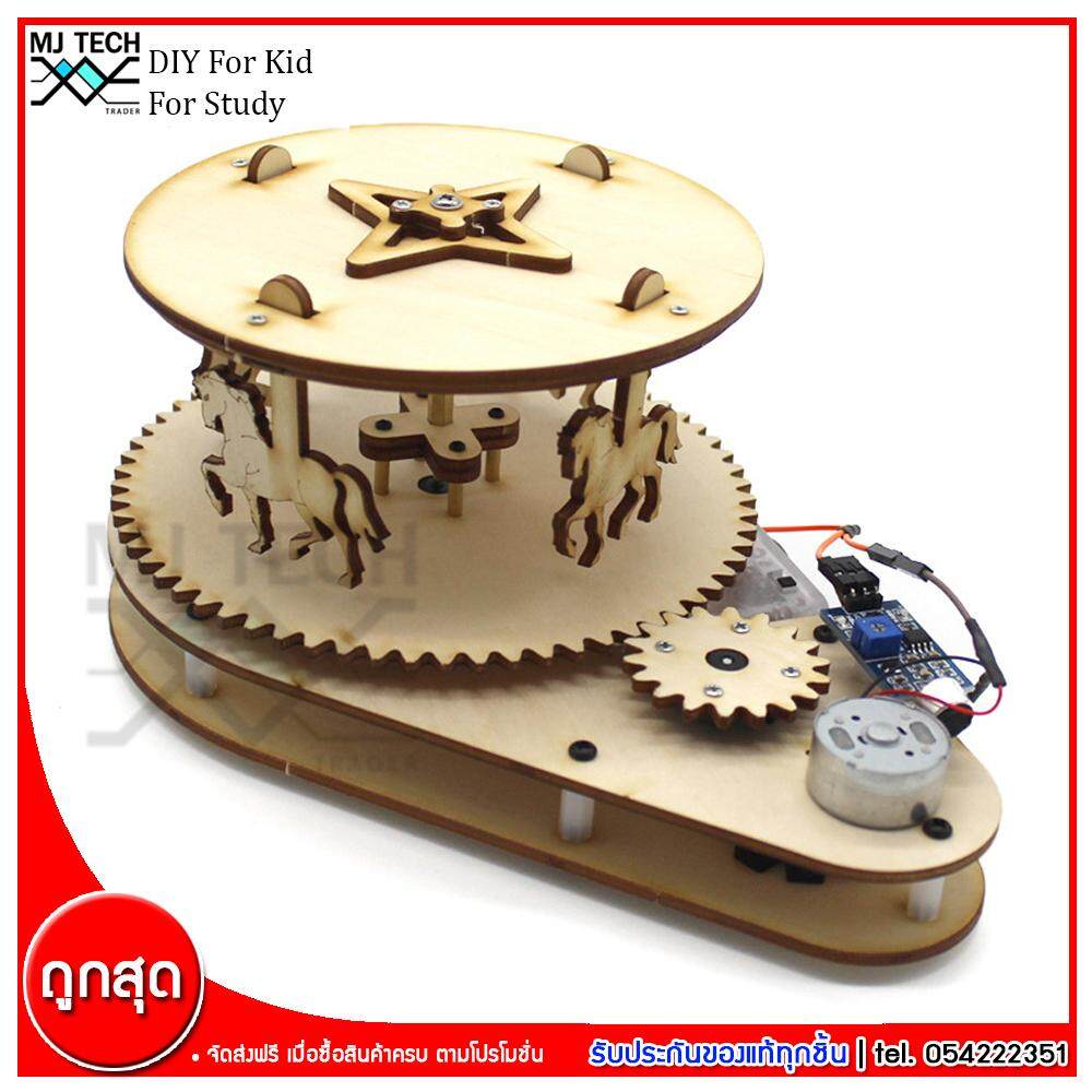 MJ-Tech ชุดที่ 6 ชุดประกอบ ม้าหมุน ชุดของเล่น DIY สำหรับเด็ก เสริมสร้างการเรียนรู้ ชุดเพื่อการศึกษาวิทยาศาสตร์