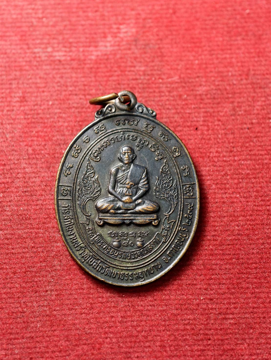 เหรียญหลวงพ่อสง่า วัดหนองม่วง ราชบุรี ปี 2539 (SKU-13761)