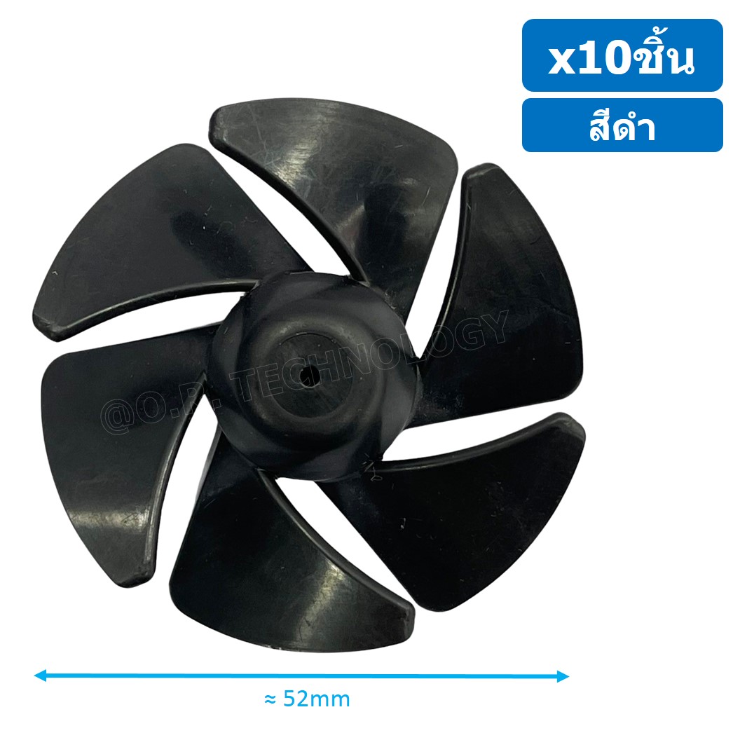 (10ชิ้น) ใบพัด แบบ 6 ใบ ใบพัดของเล่น ใบพัดมอเตอร์ ใบพัดพลาสติก ใบพัดงานประดิษฐ์ ใบพัดเรือ กังหัน Fan Plastic รูแกน 2mm