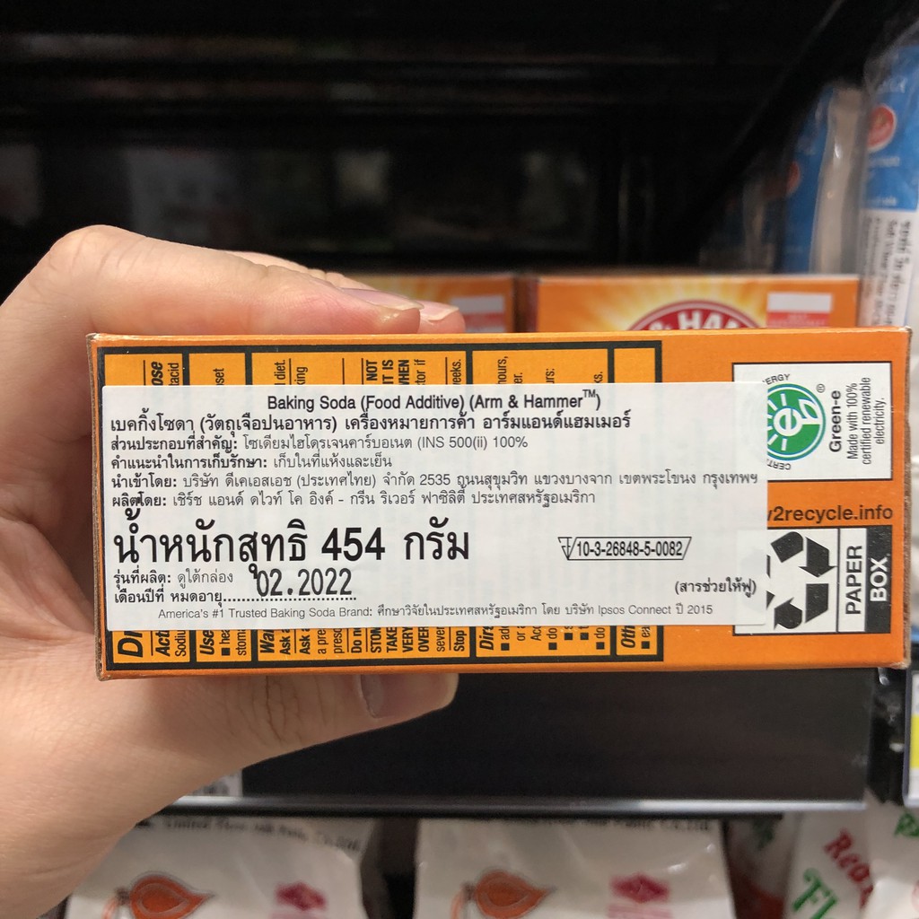 อาร์มแอนด์แฮมเมอร์ เบคกิ้งโซดา 454 ก. Arm & Hammer Banking Soda 454 g.