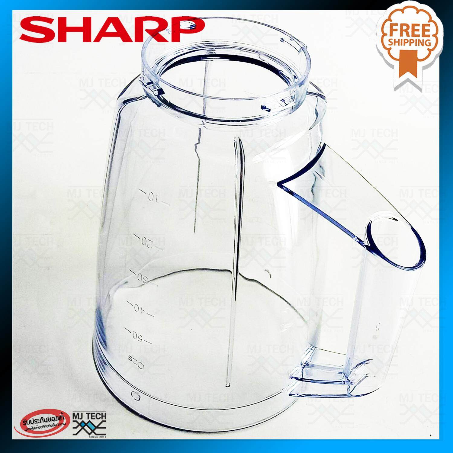 Sharp อะไหล่เครื่องปั่น โถปั่น สำหรับรุ่น EM-ICEPOWER (ส่งฟรีทั่วไทย)
