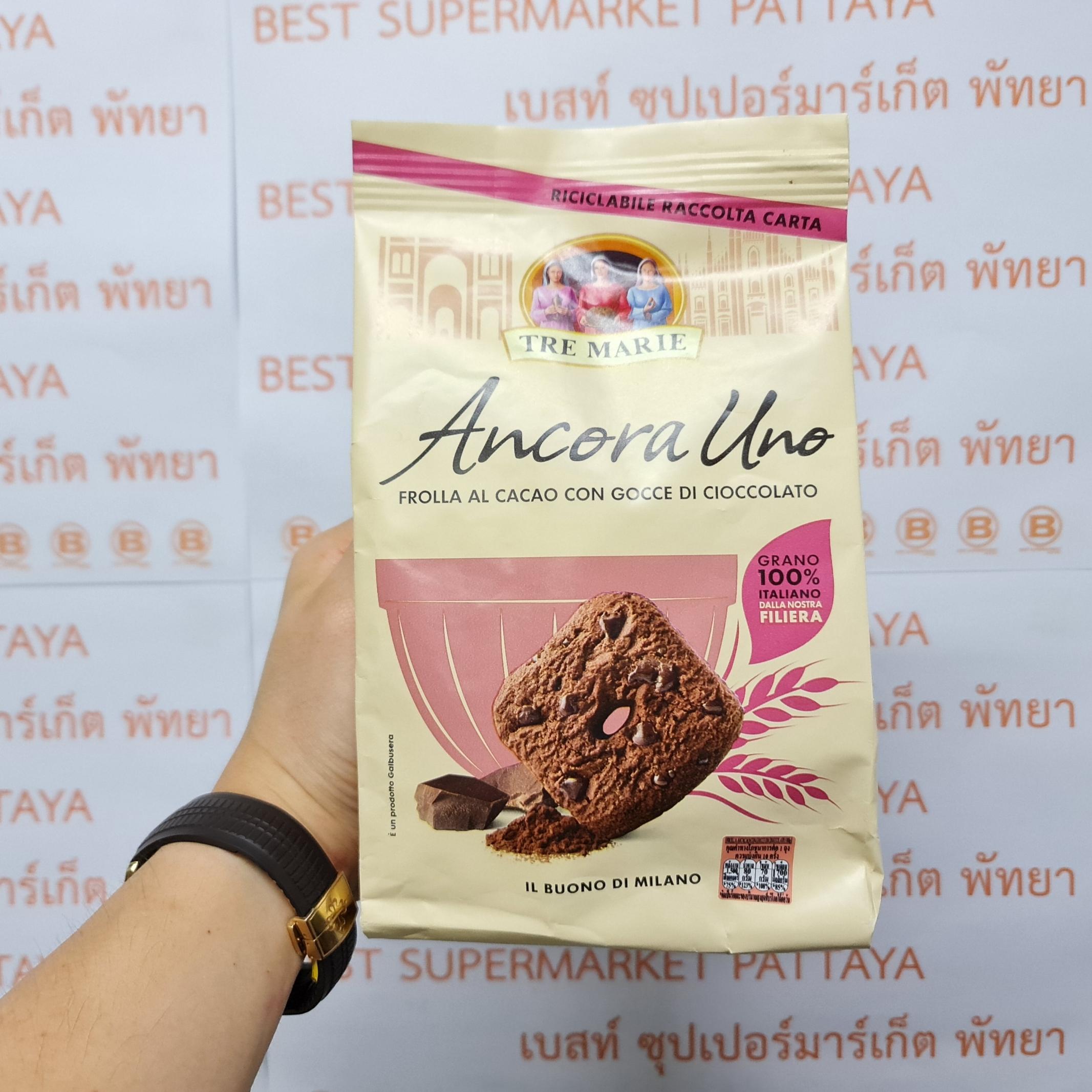 เตร มารี บิสกิตโกโก้ช็อกโกแลตชิพ 300 กรัม Tre Marie Chocolate Biscuit with Chocolate Chip 300 g.