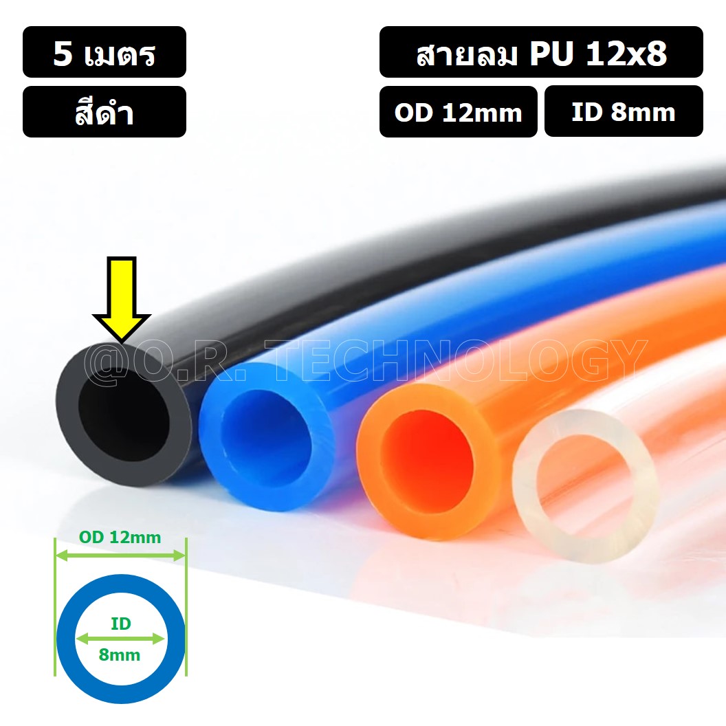 (5เมตร) สายลม PU 12*8mm สีดำ BLACK ท่อลมพียู สายปั๊มลม PU tube Polyurethane air pipe TIANYU ขนาด 12x8มม. สายลมโพลียูรีเทน