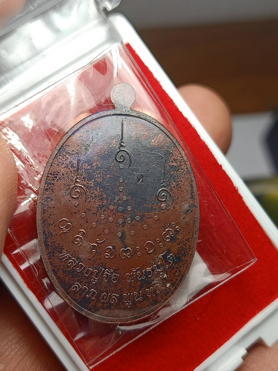 เหรียญลาภผลพูนทวี หลวงปู่จื่อ วัดเขาตาเงาะอุดมพร จ.ชัยภูมิ หลวงปู่ศิลาปลุกเสก พร้อมกล่อง (SKU-12849)