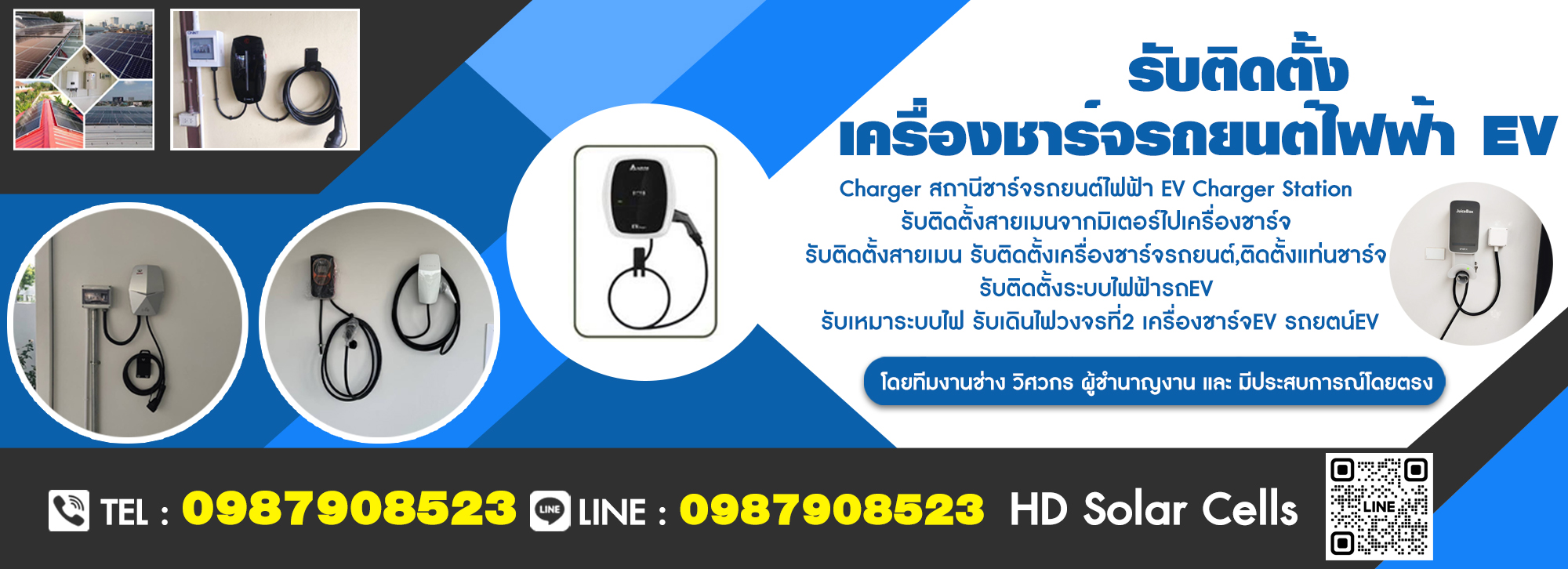 รับเดินไฟวงจรที่2 EVCharger