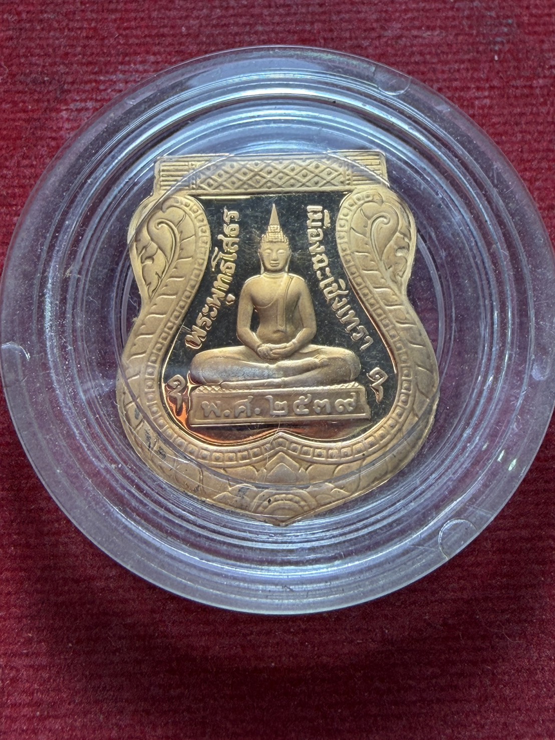 เหรียญหลวงพ่อโสธร วัดโสธรธรวราราม จ.ฉะเชิงเทรา ปี 2539 (SKU-13331)