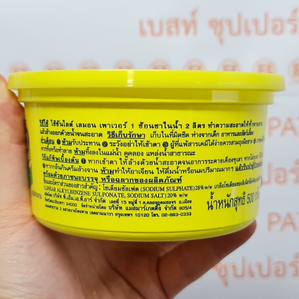 ซันไลต์ เลมอน พาวเวอร์ ครีมล้างจาน 500 กรัม Sunlight Dish Wash Paste 500 g.