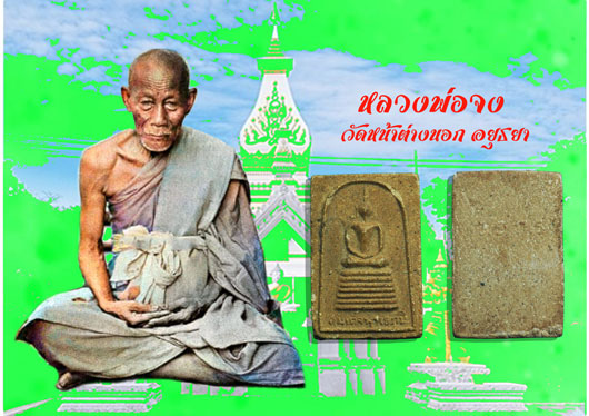 *36938 พระสมเด็จพุทธภูมิ วัดรัมภาราม (บ้านกล้วย) อ.ท่าวุ้ง จ.ลพบุรี ปี 2504 เนื้อผง (หลวงพ่อจง วัดหน้าต่างนอก ร่วมปลุกเสก) 9