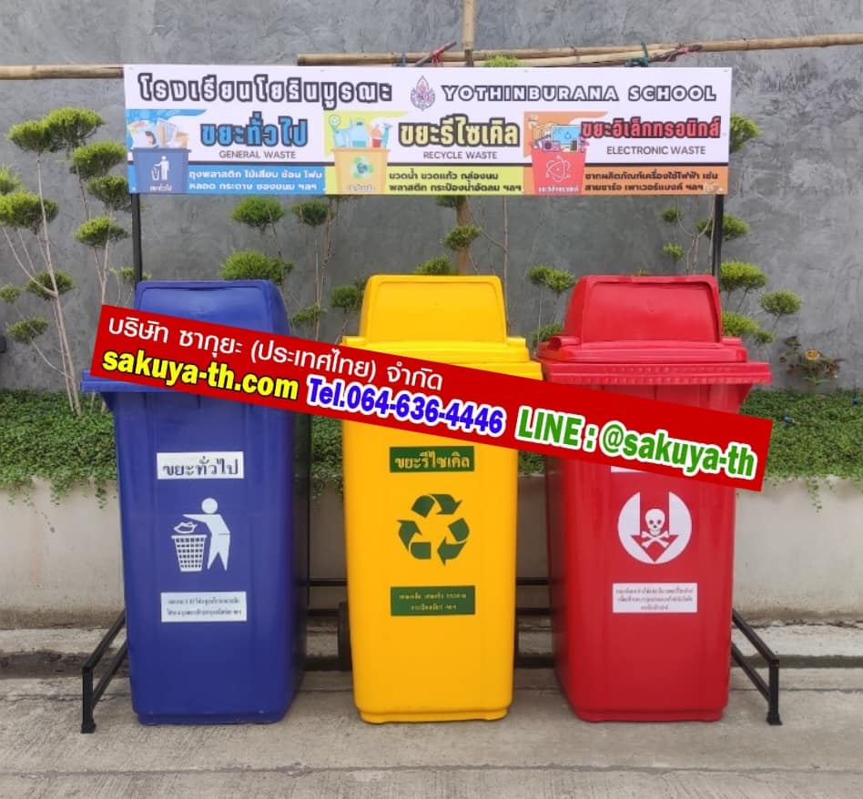 แท่นวางถังขยะ กทม. 240 ลิตร ขนาด 3 ช่อง มีป้ายแผงหลัง