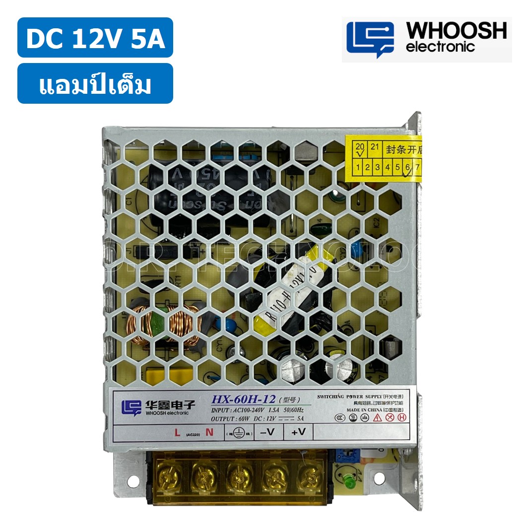 (1ชิ้น) HX-60H-12 12VDC 5A สวิตชิ่งเพาเวอร์ซัพพลาย แหล่งจ่ายไฟ ตัวแปลงไฟ Switching Power Supply WHOOSH ELECTRONIC