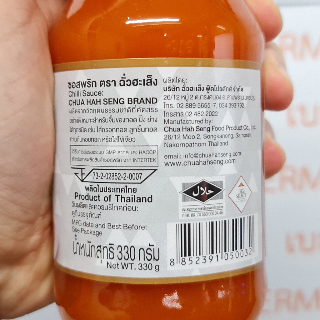 ฉั่วฮะเส็ง ซอสพริก 330 กรัม Chua Hah Seng Chilli Sauce 330 g.