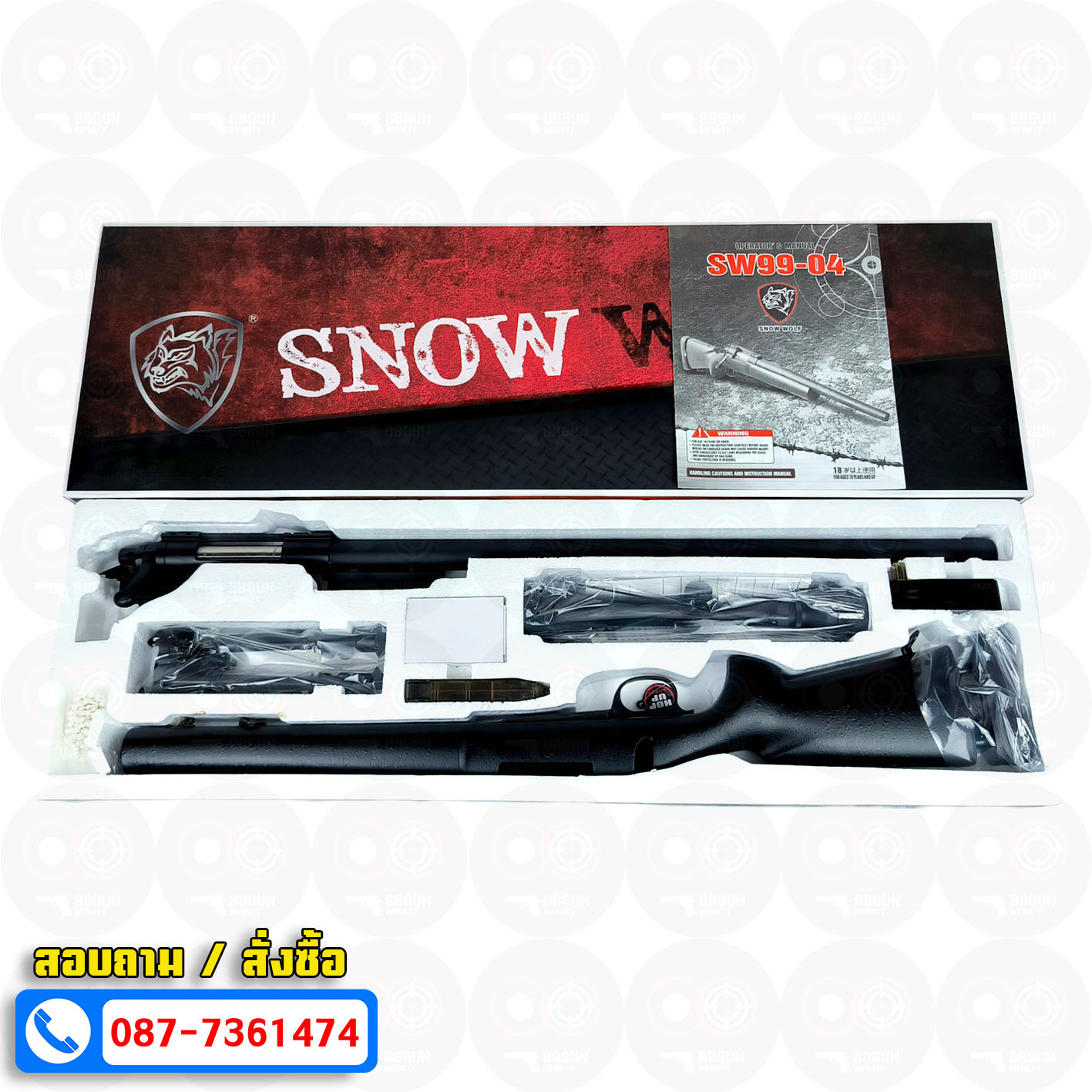 บีบีกันสไนเปอร์ Snow Wolf M24 สีดำ ท่อเซาะร่องเกลียว SW04 DB อัพเกรด BB GUN Sniper Air Cocking