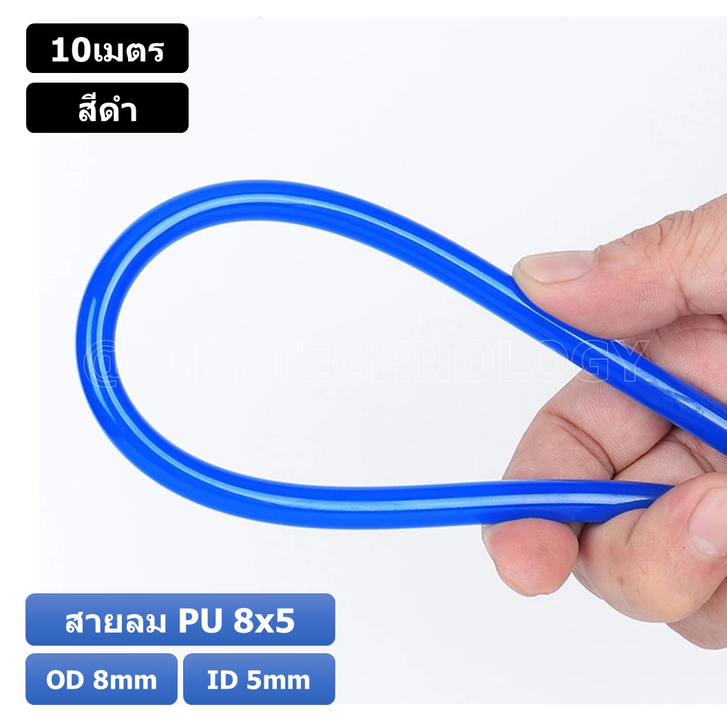 (10เมตร) สายลม PU 8*5mm ท่อลมพียู สายปั๊มลม PU tube Polyurethane air pipe TIANYU ขนาด 8x5มม. สีดำ BLACK