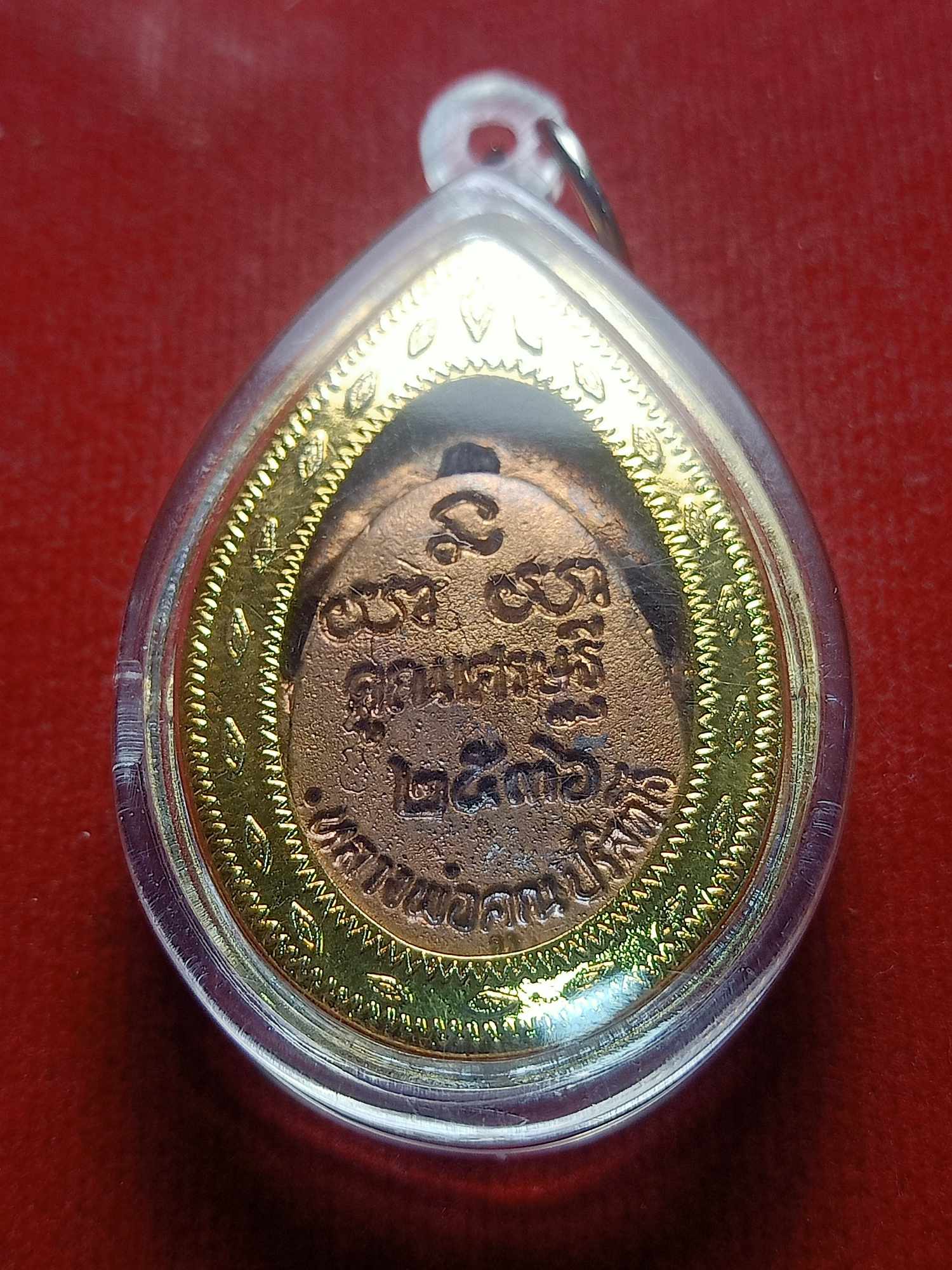 เหรียญหลวงพ่อคูณ วัดบ้านไร่ จ.นครราชสีมา รุ่นคูณเศรษฐี ปี 2536 (SKU-04221)