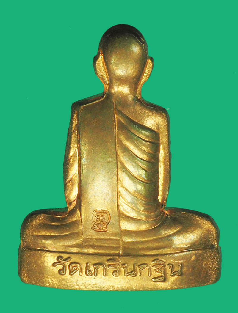 *38757 รูปหล่อเข่ากว้างหลังเต็ม หลวงพ่อเพี้ยน วัดเกริ่นกฐิน ปี 2553 หมายเลขประจำองค์พระ 12085 ลพบุรี 69