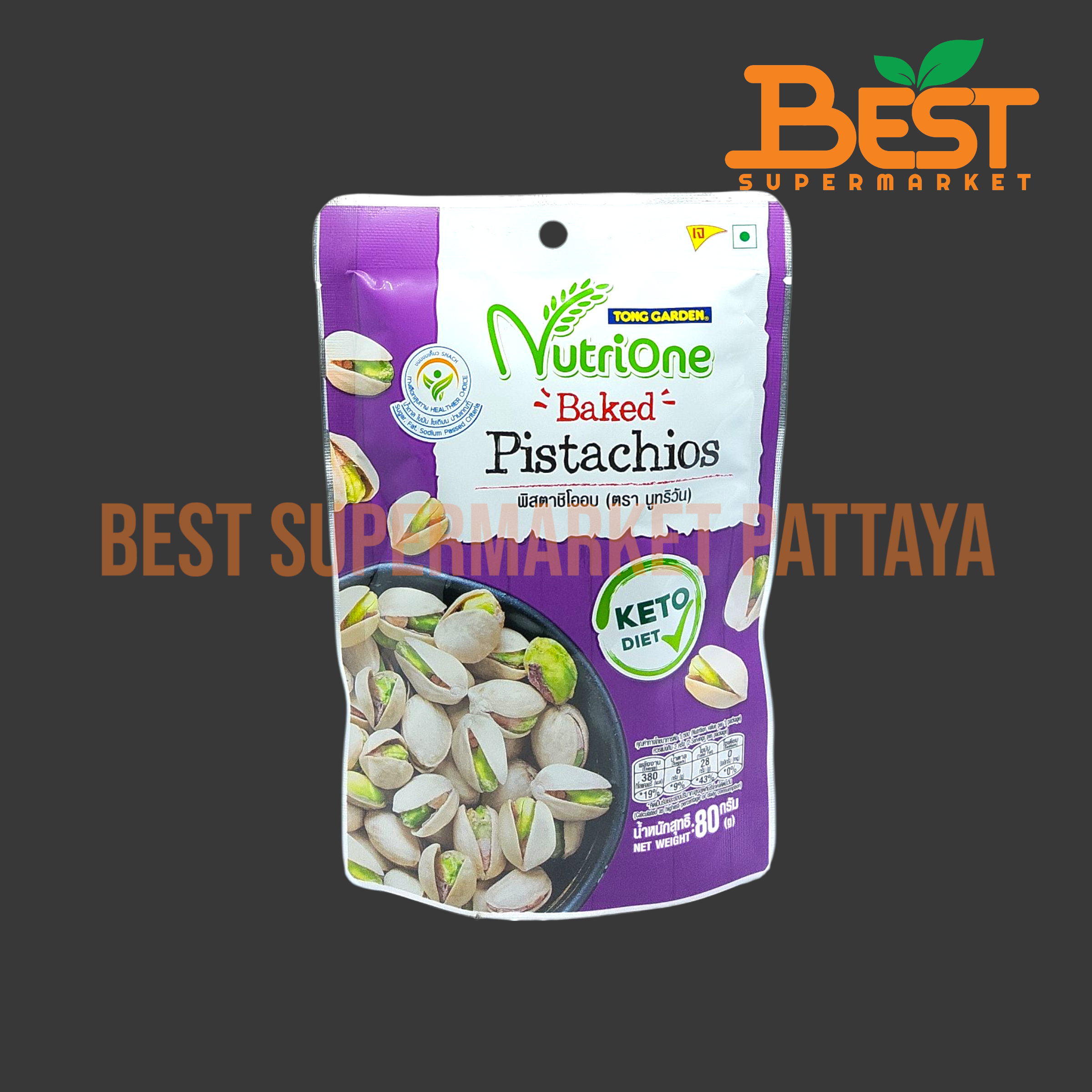 ทองการ์เด้น พิสตาชิโออบ (ตรา นูทริวัน) 80 กรัม. Tong Garden. Pistachios Baked 80 g.