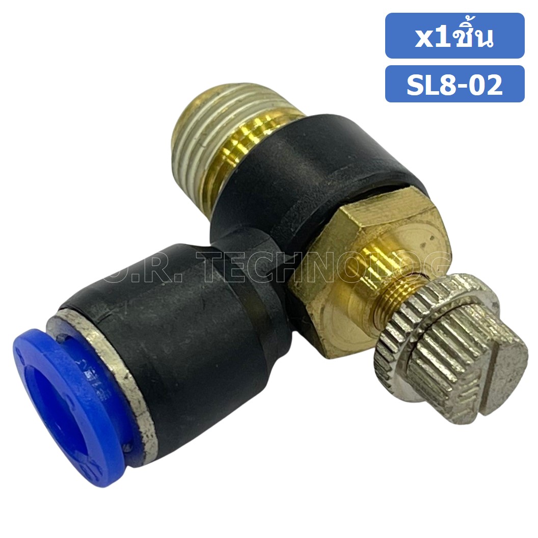 (1ชิ้น) SL8-02 ข้อต่อ ปรับลม งอ 90องศา Air Flow Speed Controller ข้อต่อลม ควบคุมความเร็วลม Speed Control valve